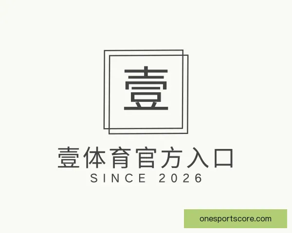 知道壹体育官方入口